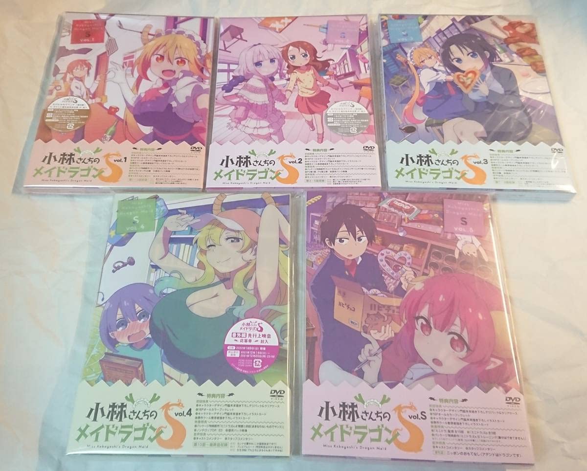 Amazon.co.jp: DVD 全巻セット 小林さんちのメイドラゴンS 初回限定版