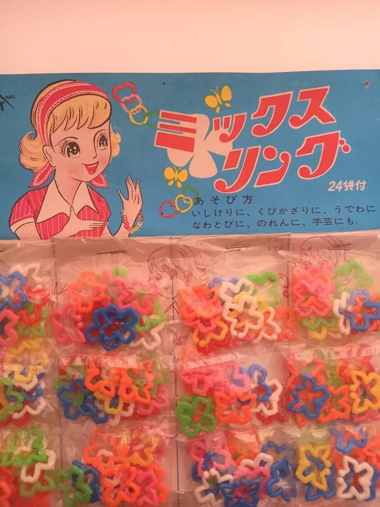 Amazon.co.jp: ミックスリング 当時物 ラッキー大当 駄菓子屋 くじ引き