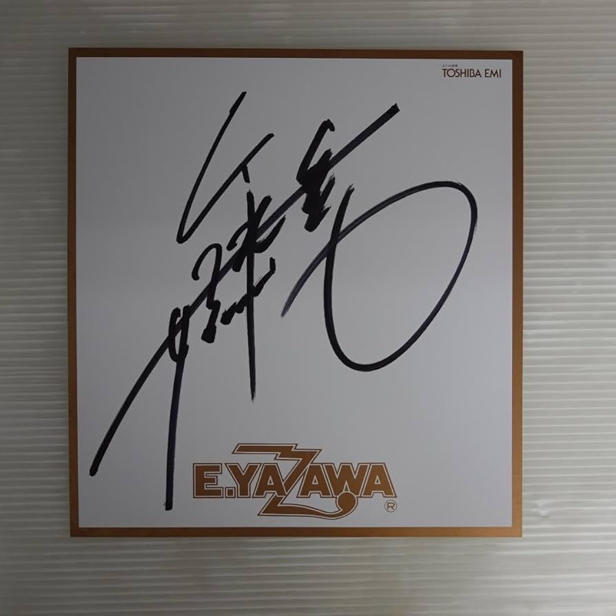 Amazon.co.jp: 矢沢永吉直筆サイン色紙 東芝EMI : 文房具・オフィス用品