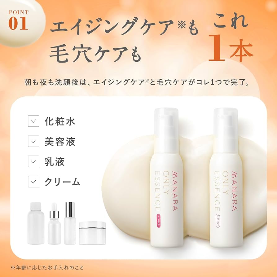 Amazon.co.jp: マナラ 美容液 100ml オンリーエッセンス ノーマル