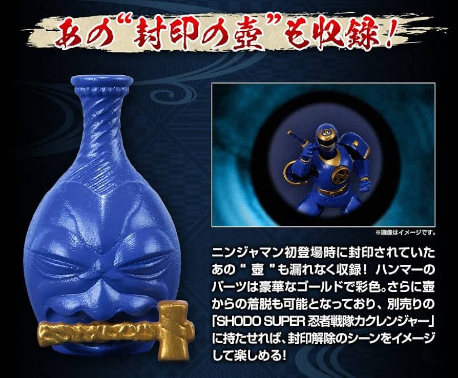 Amazon | 忍者戦隊カクレンジャー SHODO SUPER ニンジャマン