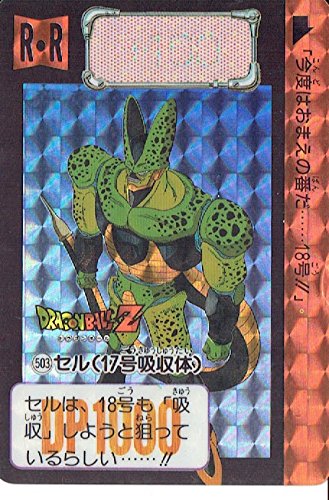 Amazon.co.jp: ドラゴンボールZ セル(17号吸収体）503 カードダス 本