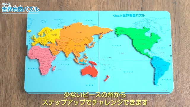 Amazon | くもん出版 くもんの世界地図パズル 知育玩具 おもちゃ 5歳