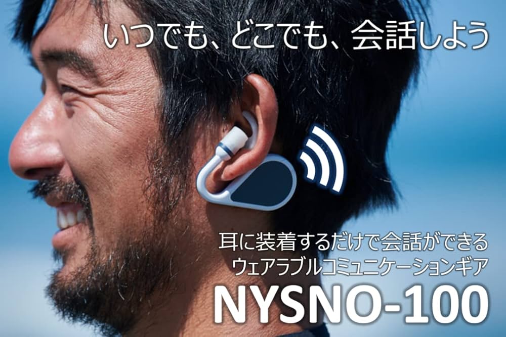 Amazon.co.jp: ウェアラブルコミュニケーションギア NYSNO-100 : 家電