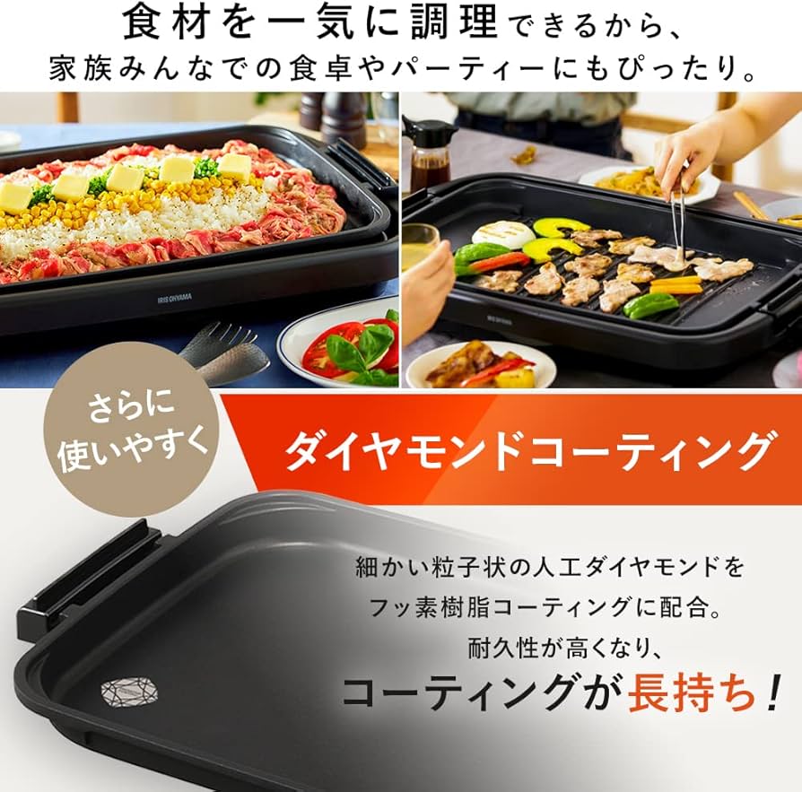 Amazon | アイリスオーヤマ ワイドホットプレート2枚 SWHPK-012-B