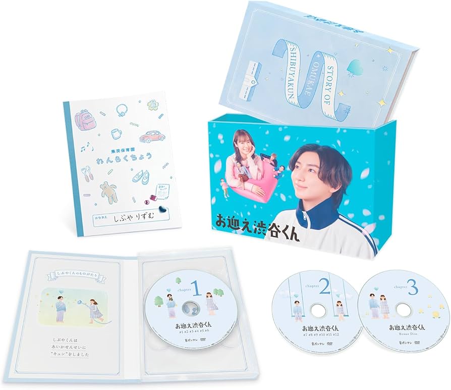 Amazon.co.jp: お迎え渋谷くん DVD-BOX [DVD] : 京本大我, 田辺桃子