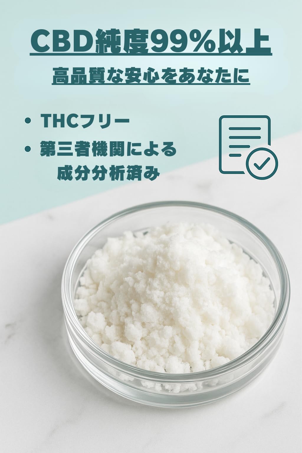 Amazon.co.jp: 【食品等輸入届出済み】CBD アイソレート パウダー 100g