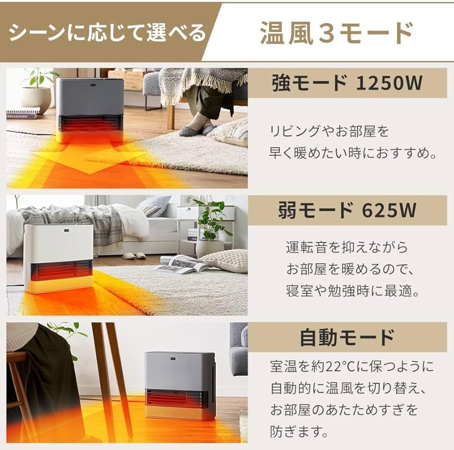 Amazon | アイリスオーヤマ ヒーター セラミックファンヒーター 大風量