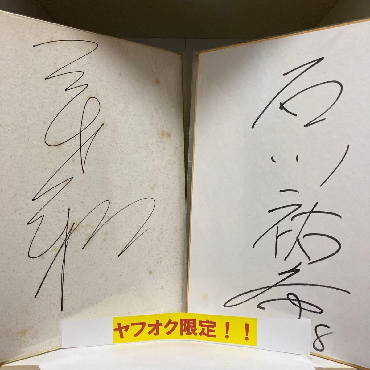 Amazon.co.jp: オリンピック バレーボール石川祐希選手＆卓球張本智和