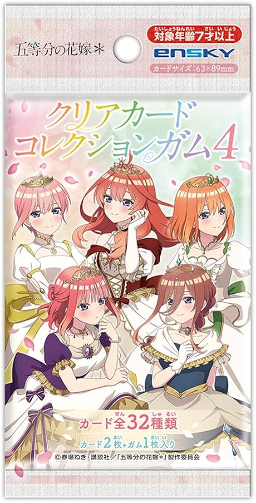 Amazon | エンスカイ(ENSKY) 五等分の花嫁* クリアカードコレクション