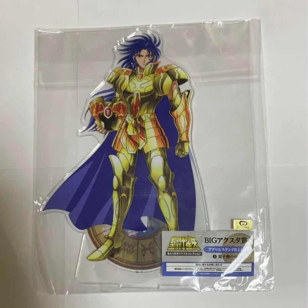 Amazon.co.jp: 双子座のサガ BIGアクリルスタンド 聖闘士星矢 あたり付