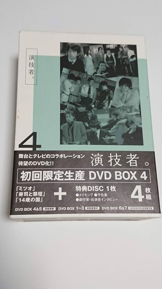 Amazon.co.jp: 演技者。 2ndシリーズ Vol.4 (初回限定版) [DVD] : 大野
