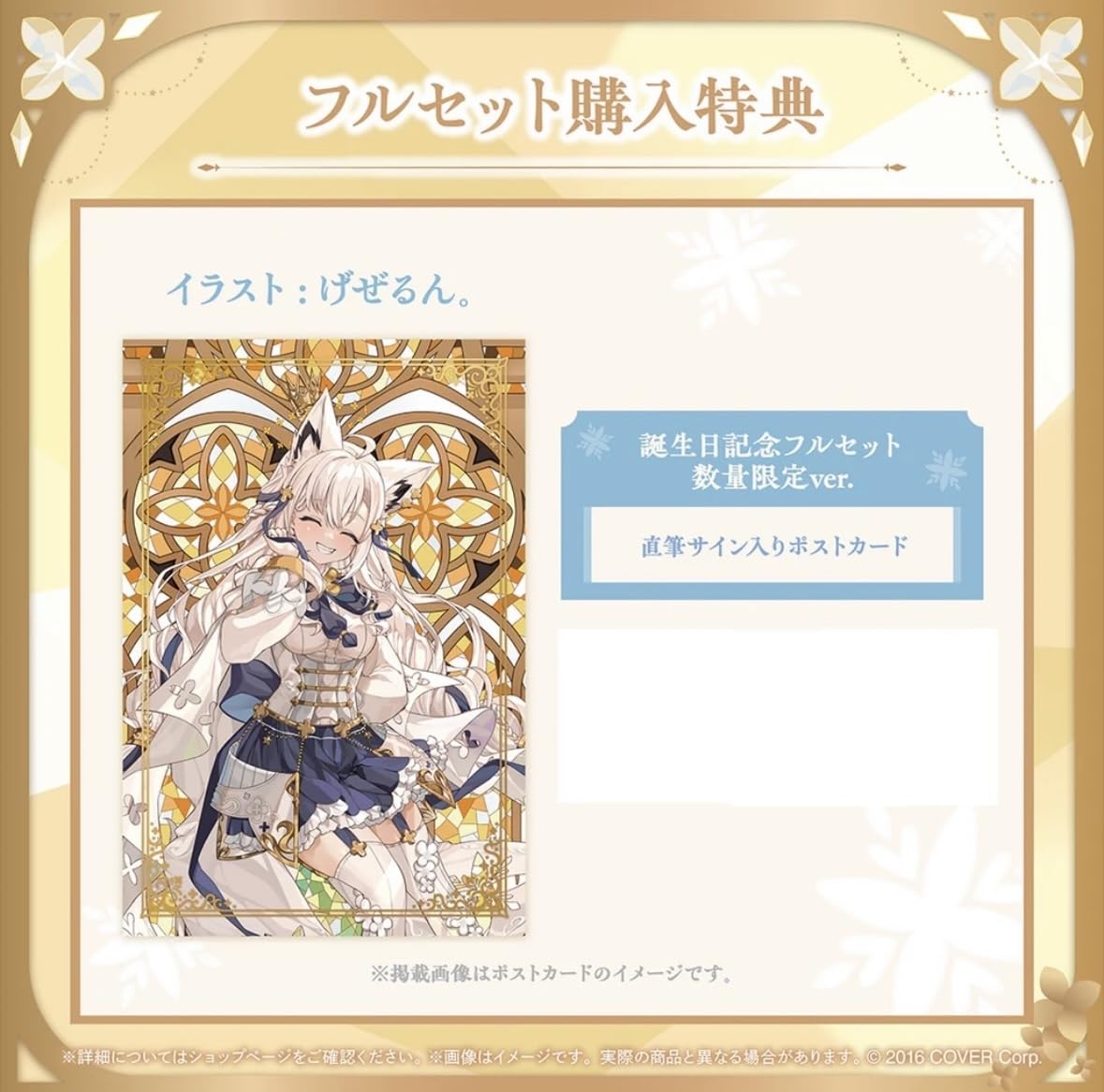 直筆ポストカード 白上フブキ 活動4周年記念 Amazon.co.jp: 白上フブキ