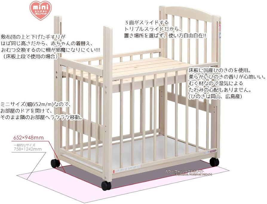 Amazon.co.jp: サワベビー トリプルスライドミニベッド P型コパン
