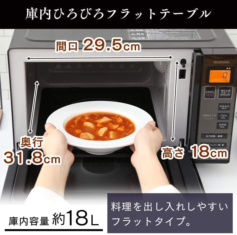 Amazon.co.jp: アイリスオーヤマ ミラーガラス 電子レンジ 18L