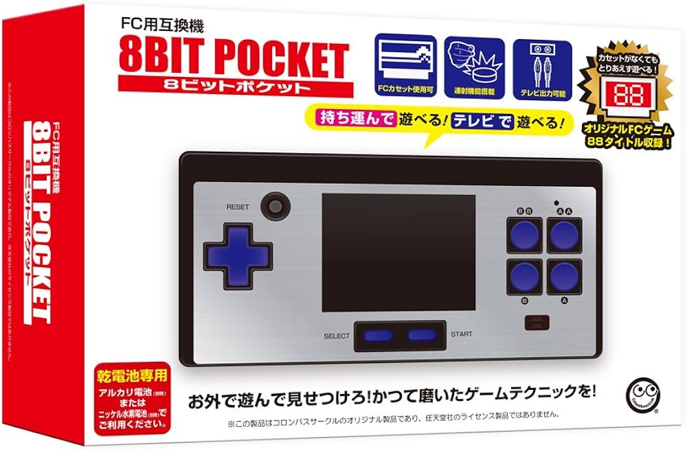 Amazon | (FC用互換機) 8ビットポケット【8BIT POCKET】 | その他の