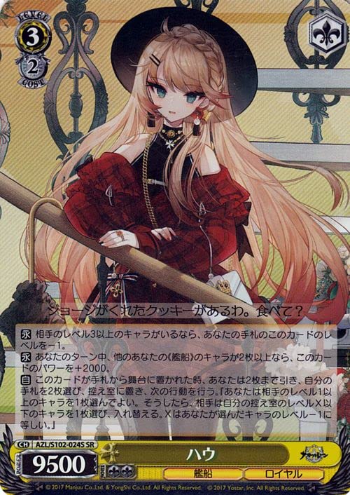 PSA10】 2022年 エーギル ヴァイスシュヴァルツ アズールレーン