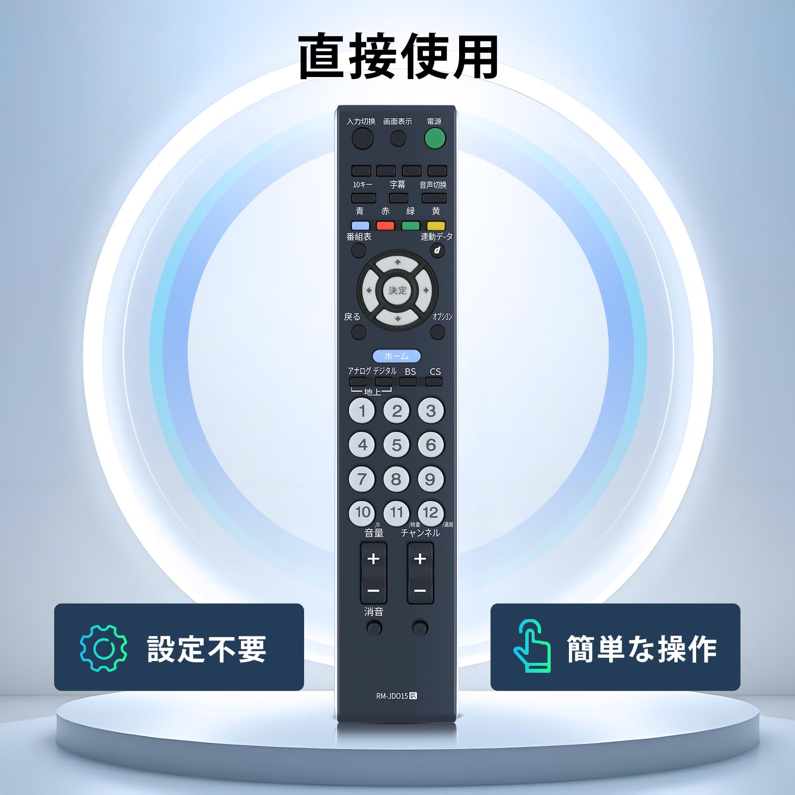 Amazon | 互換用ソニーテレビリモコン RM-JD015 テレビリモコン KDL