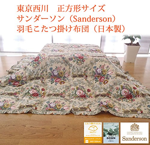 Amazon｜東京西川 正方形サイズ サンダーソン（Sanderson）羽毛こたつ