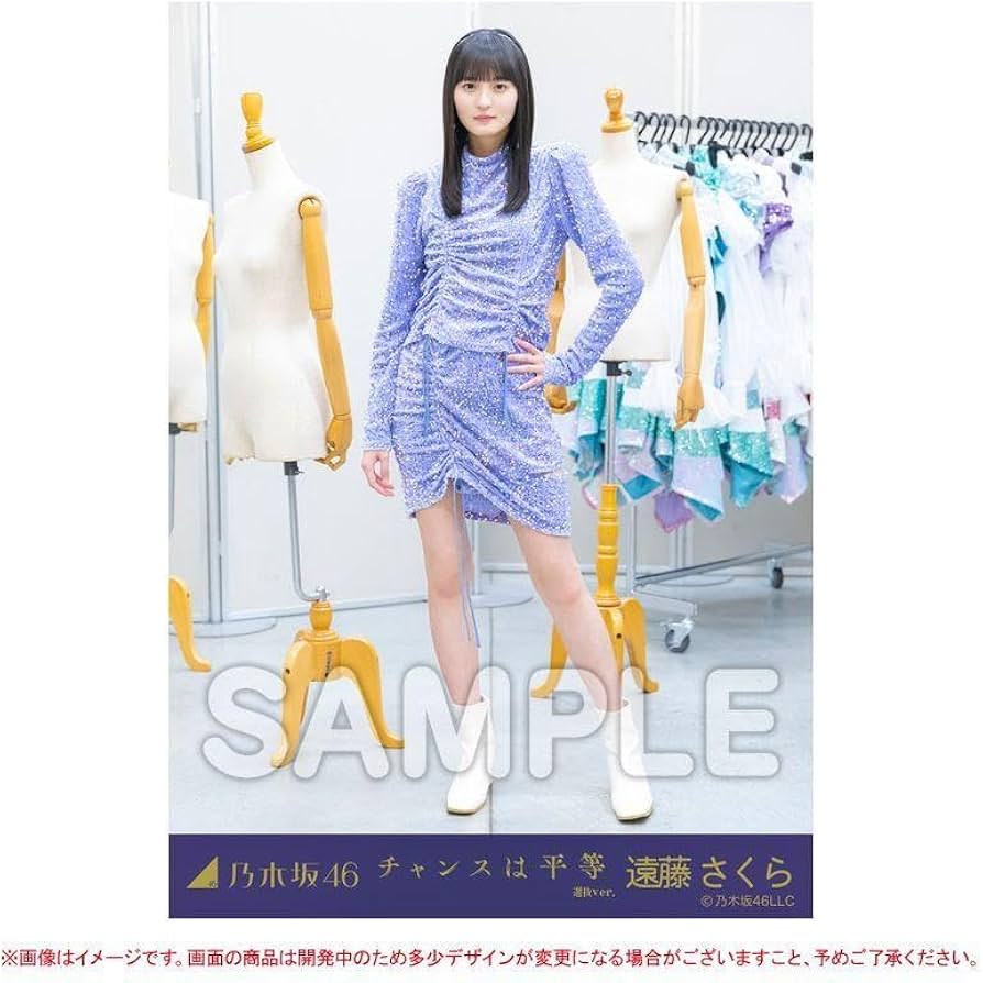 Amazon.co.jp: 乃木坂46 遠藤さくら チャンスは平等 : おもちゃ