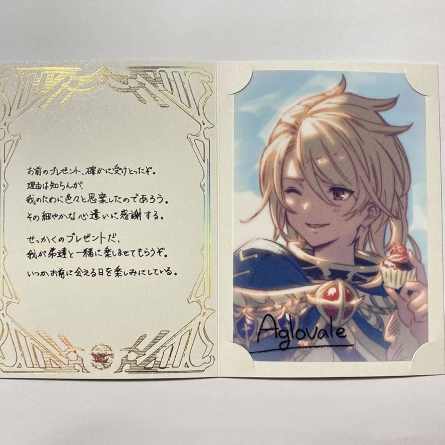 希少 激レア グラブル ジオラ バレンタイン お返し 2017年度版