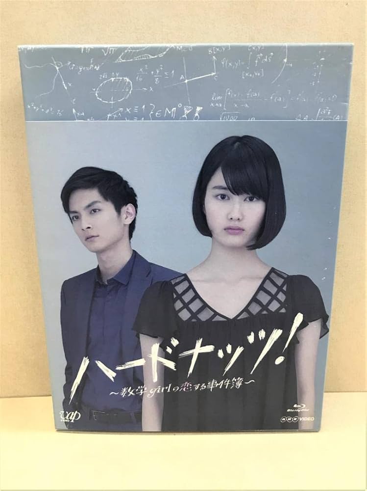 Amazon.co.jp: ハードナッツ!数学girlの恋する事件簿 Blu-ray BOX〈4枚