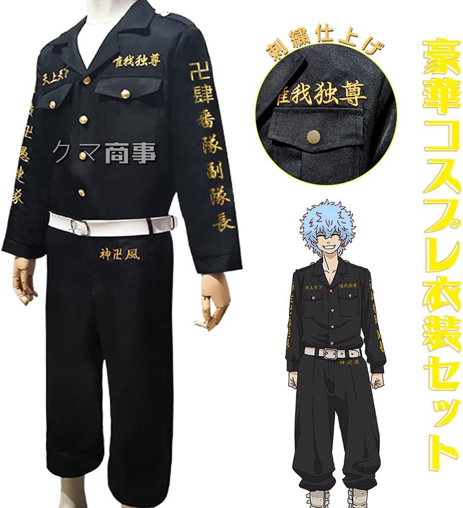 Amazon.co.jp: [none-branded] クマ商事 東京卍リベンジャーズ 河田