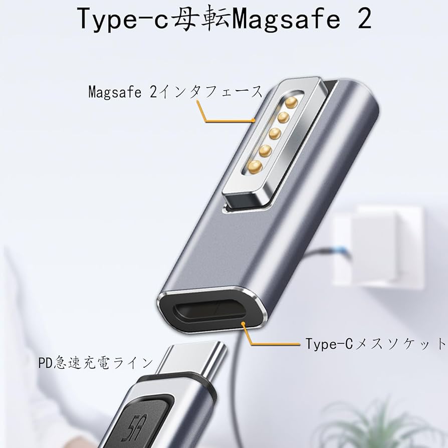 Amazon.co.jp: USB-C to Mag-safe 2 アダプタ磁気充電サポートモデル
