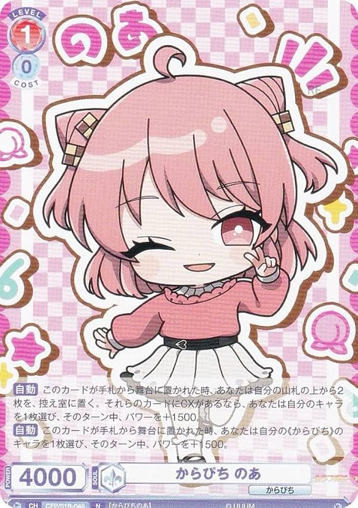 Amazon.co.jp: ヴァイスブラウ CFP/01B-048 からぴち のあ (N ノーマル