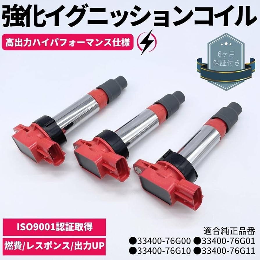 高電圧強化 ハイパワーイグニッションコイル スズキ K6A R06A 高電圧