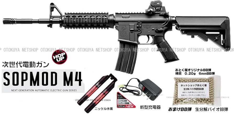 Amazon | □フルセット□ 次世代電動ガン ソフモッド SOPMOD M4 フル