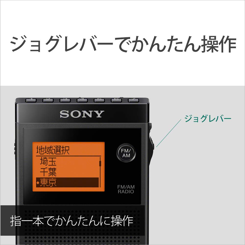 Amazon.co.jp: ソニー PLLシンセサイザーラジオ FM/AM/ワイドFM対応