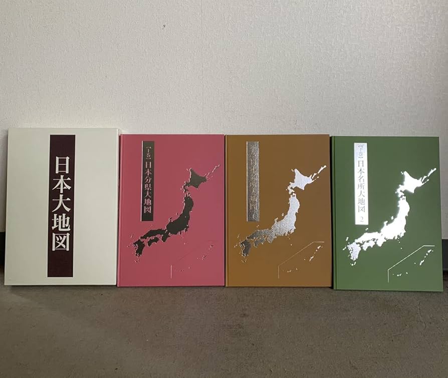 Amazon.co.jp: 日本大地図 ユーキャン U-CAN 上中下巻セット : 文房具