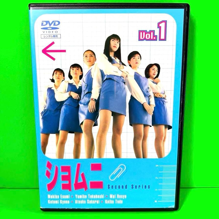 Amazon.co.jp: ケース付 ショムニ セカンド シリーズ DVD 全6巻セット