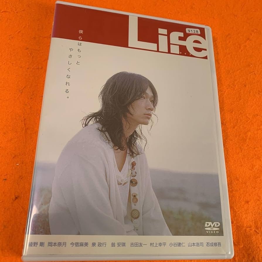 Amazon.co.jp: ライフ 綾野剛 life DVD レンタル落ち : パソコン・周辺機器