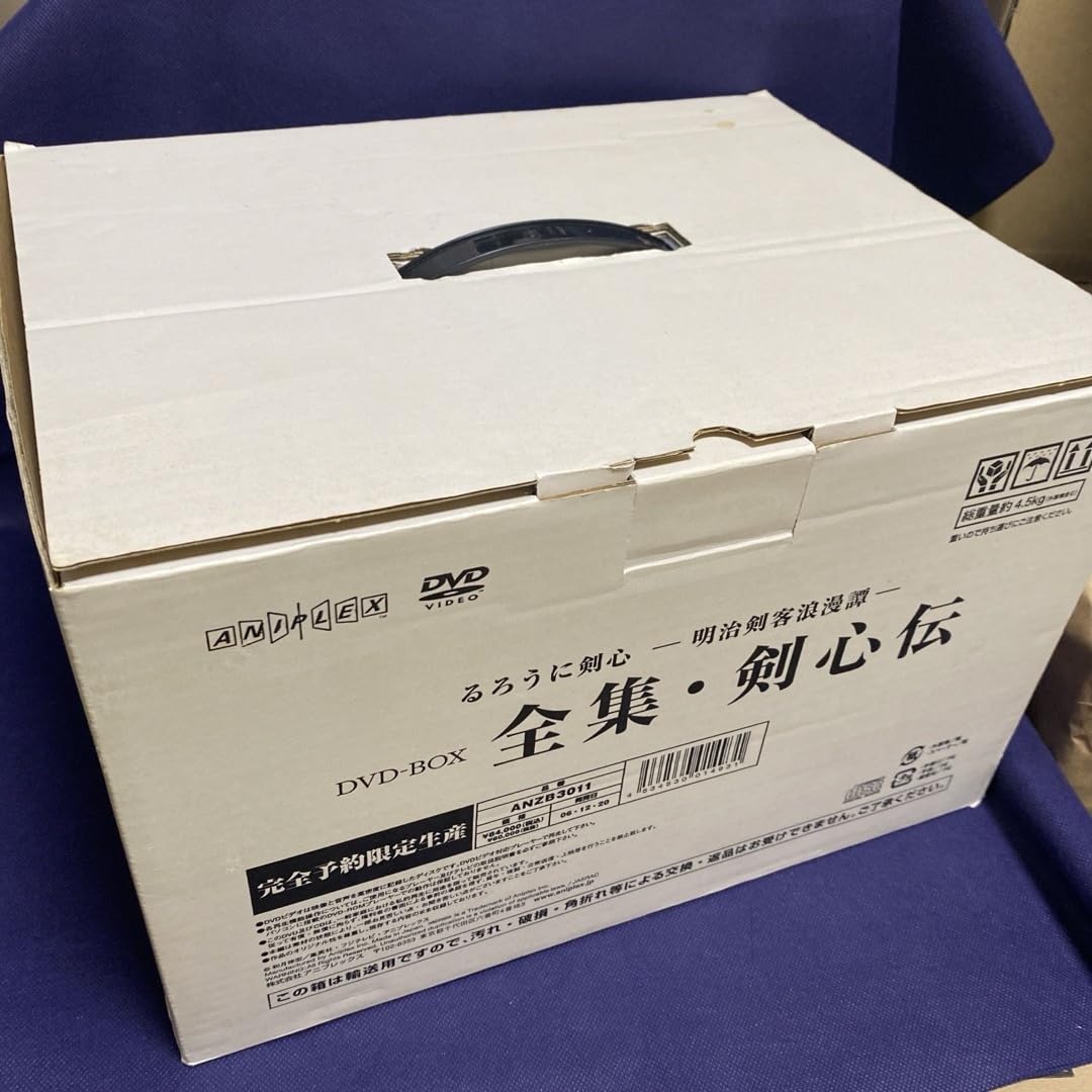 るろうに剣心 DVD-BOX全集・剣心伝〈完全予約生産限定・21枚組〉」