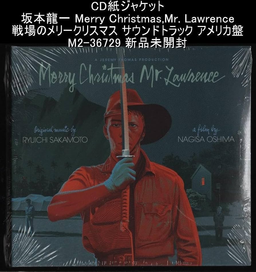 Amazon.co.jp: 紙ジャケット 坂本龍一 戦場のメリークリスマス