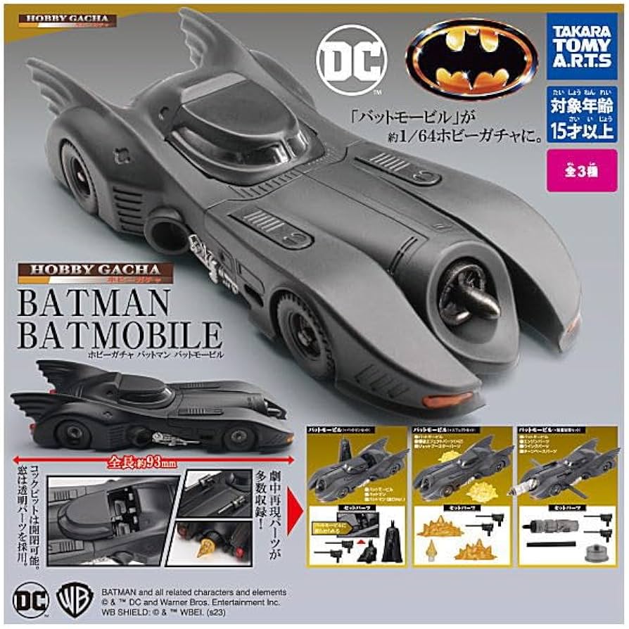 Amazon.co.jp: ホビーガチャ バットマン バットモービル [全3種セット
