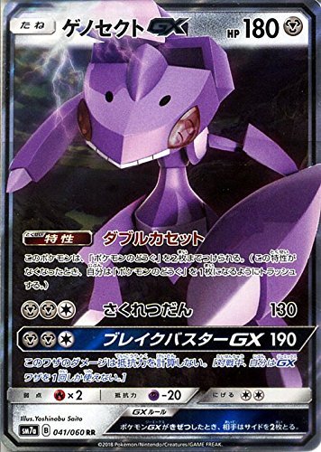 Amazon.co.jp | ポケモンカードゲーム SM7a 強化拡張パック 迅雷