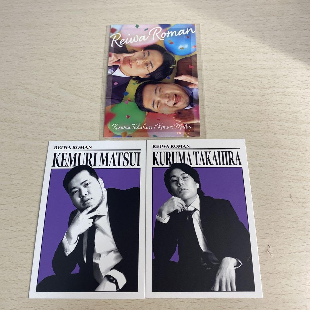 Amazon.co.jp: よしもとコレカ 令和ロマン ダンディー 高比良くるま