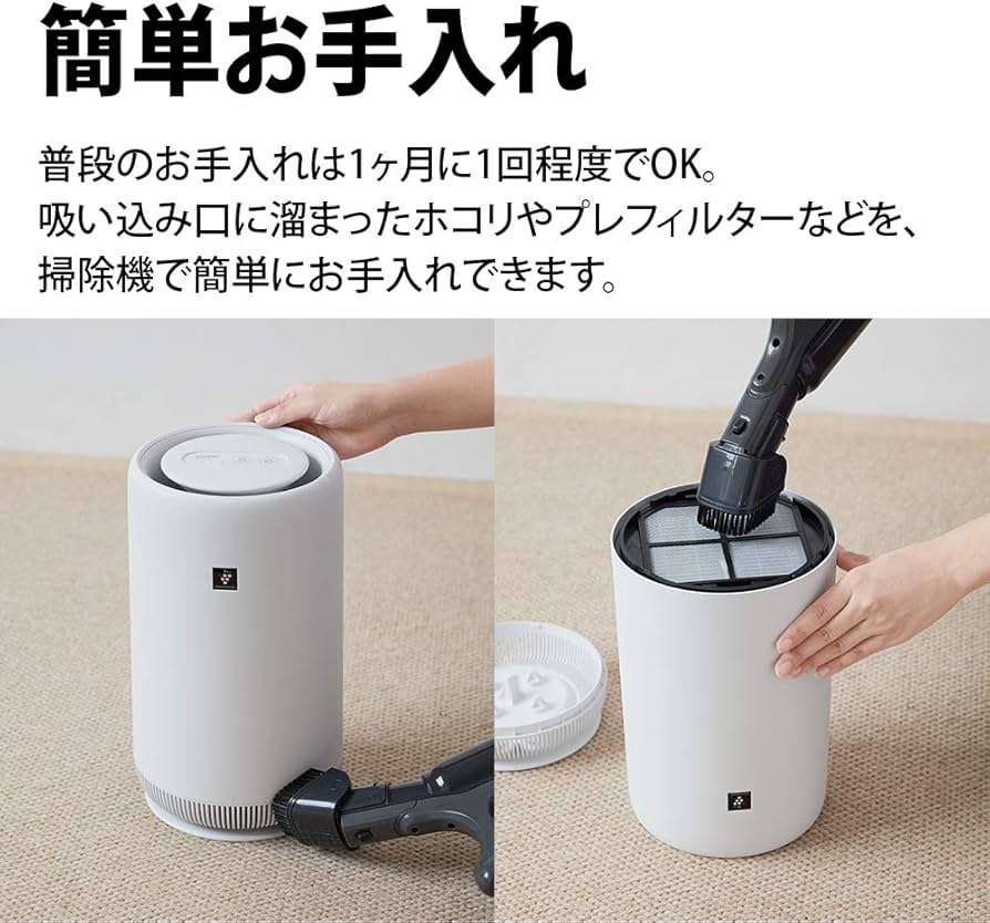 Amazon.co.jp: シャープ 小型 空気清浄機 プラズマクラスター 7000