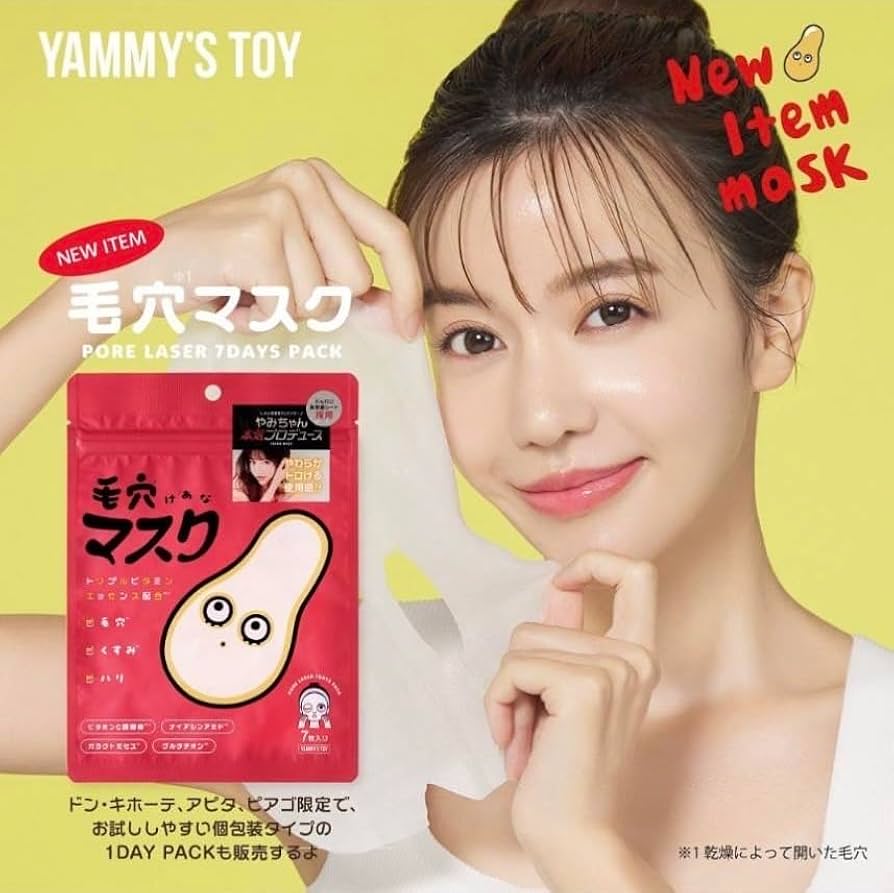 Amazon.co.jp: YAMMY'S TOY ヤミーズトイ やみちゃん 毛穴マスク