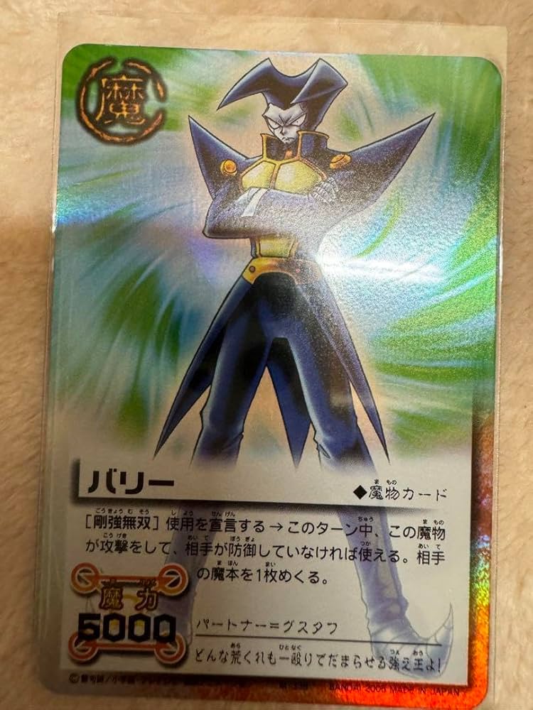 バリー 大きな背中 M-454 H魔物 バリー 大きな背中 M-454 H魔物 金色の