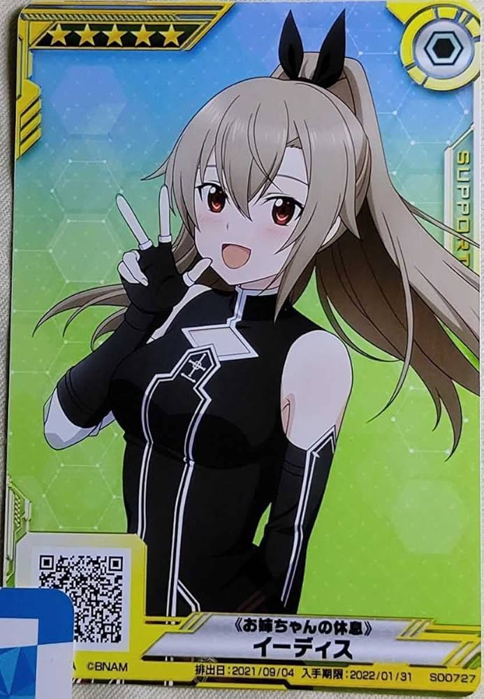 Amazon.co.jp: 絶版94誕生日ノーマル印刷お姉ちゃんの休息 イーディス