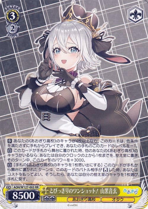 Amazon.co.jp: ヴァイスシュヴァルツ あおぎり高校 とびっきりのワン