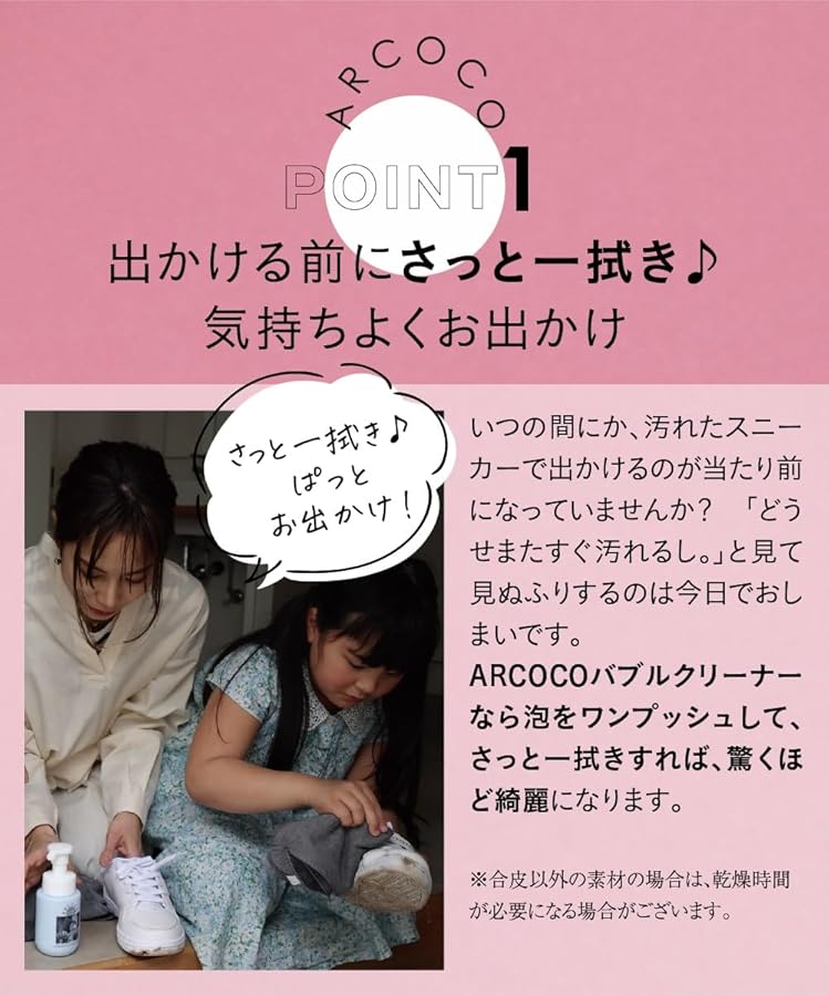 Amazon | [PIBU] ARCOCO アルココ シューズクリーナー 1本 ＋ ブラシ