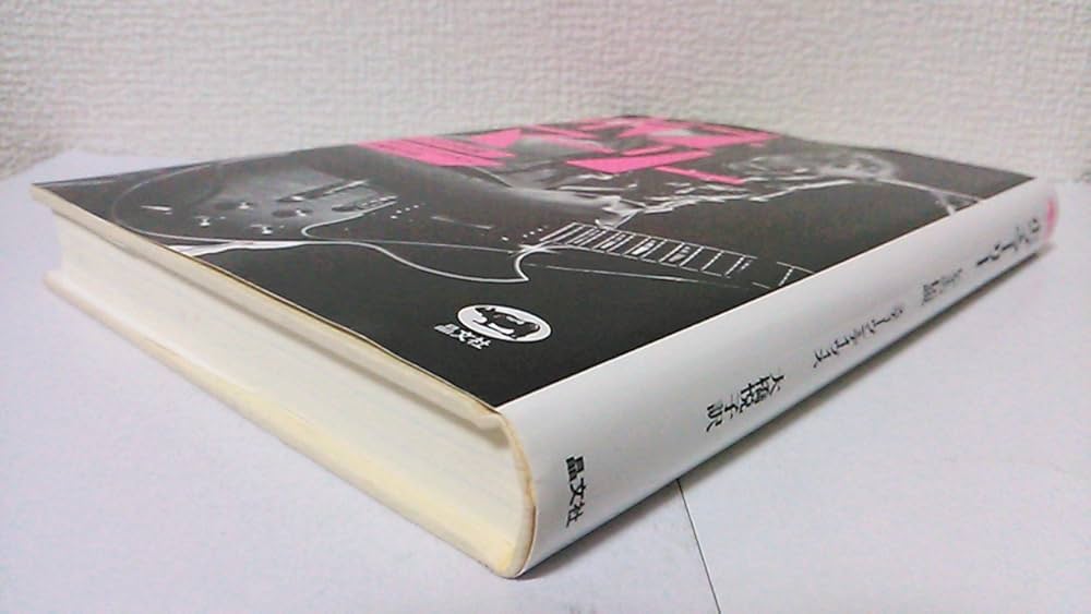 ボブ・マーリー?レゲエの伝説 | スティーヴン・ディヴィス, 大橋 悦子