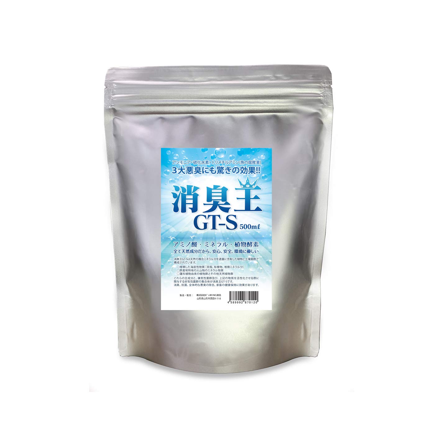 Amazon.co.jp: 消臭王GT－S 液体 ・ 無臭 500ml これぞ本物