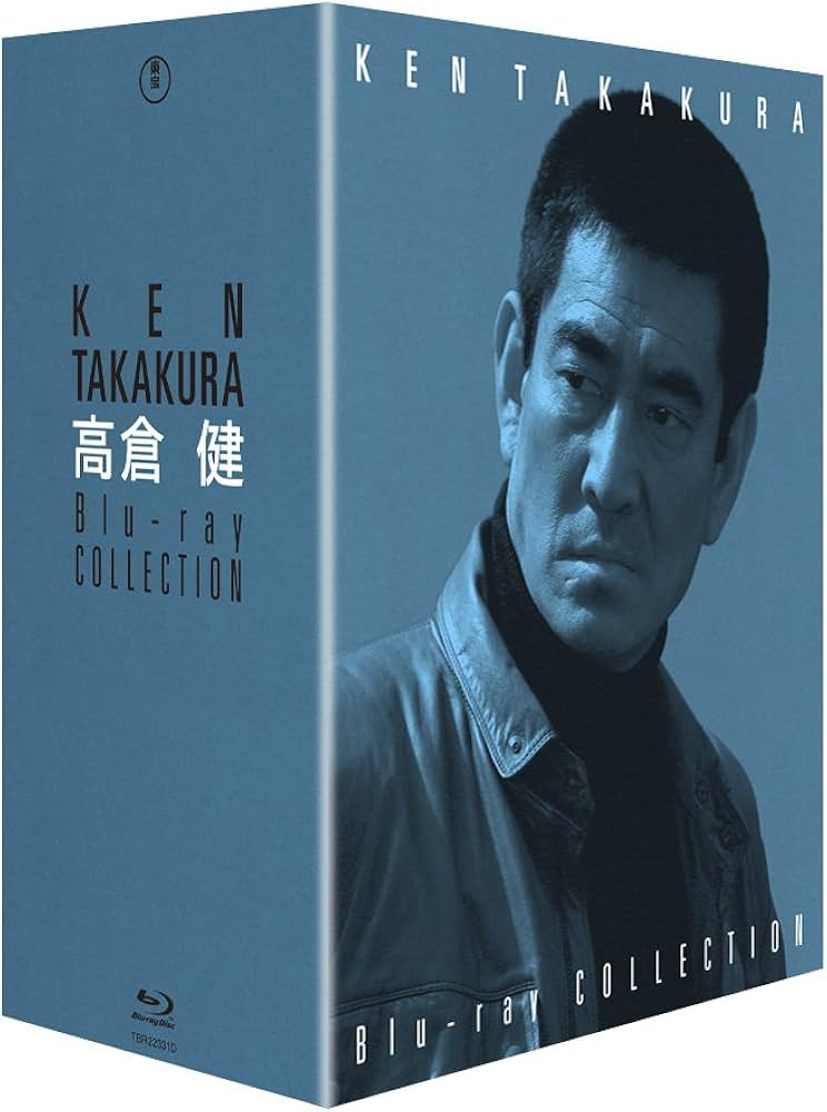 Amazon.co.jp: 高倉健 Blu-ray COLLECTION BOX : 高倉健, 降旗康男