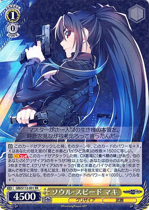 Amazon.co.jp: ヴァイスシュヴァルツ グリザイア：ファントムトリガー